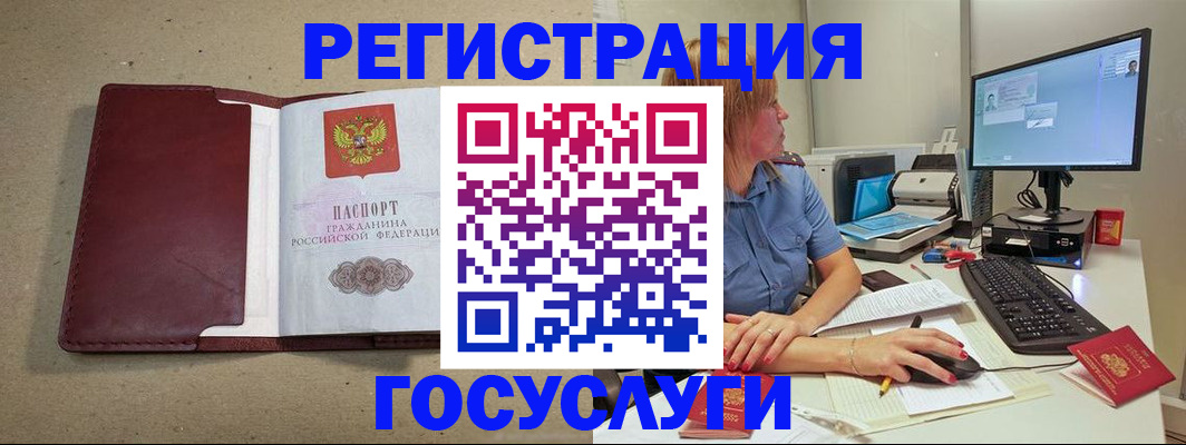 временная регистрация законно в Воронежской области