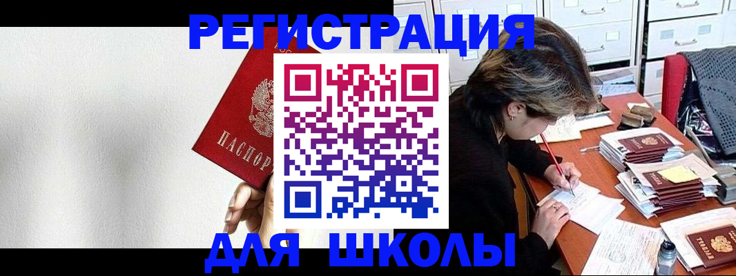 прописка поиск в Воронежской области