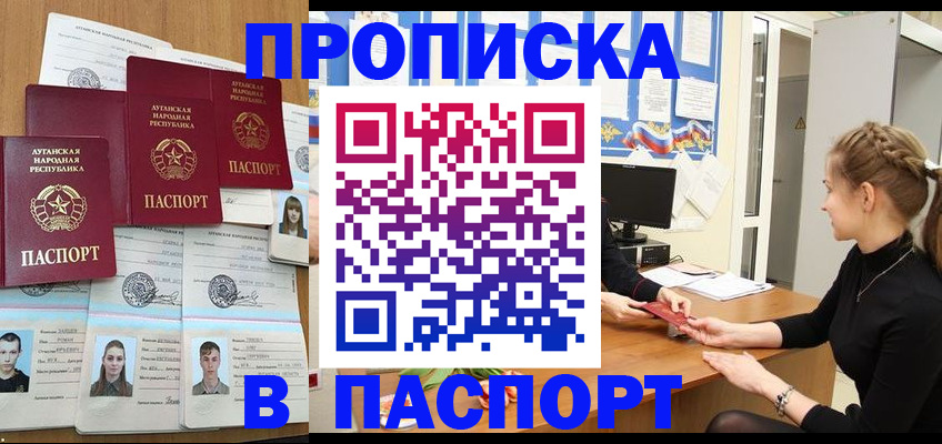 прописка поиск в Воронежской области