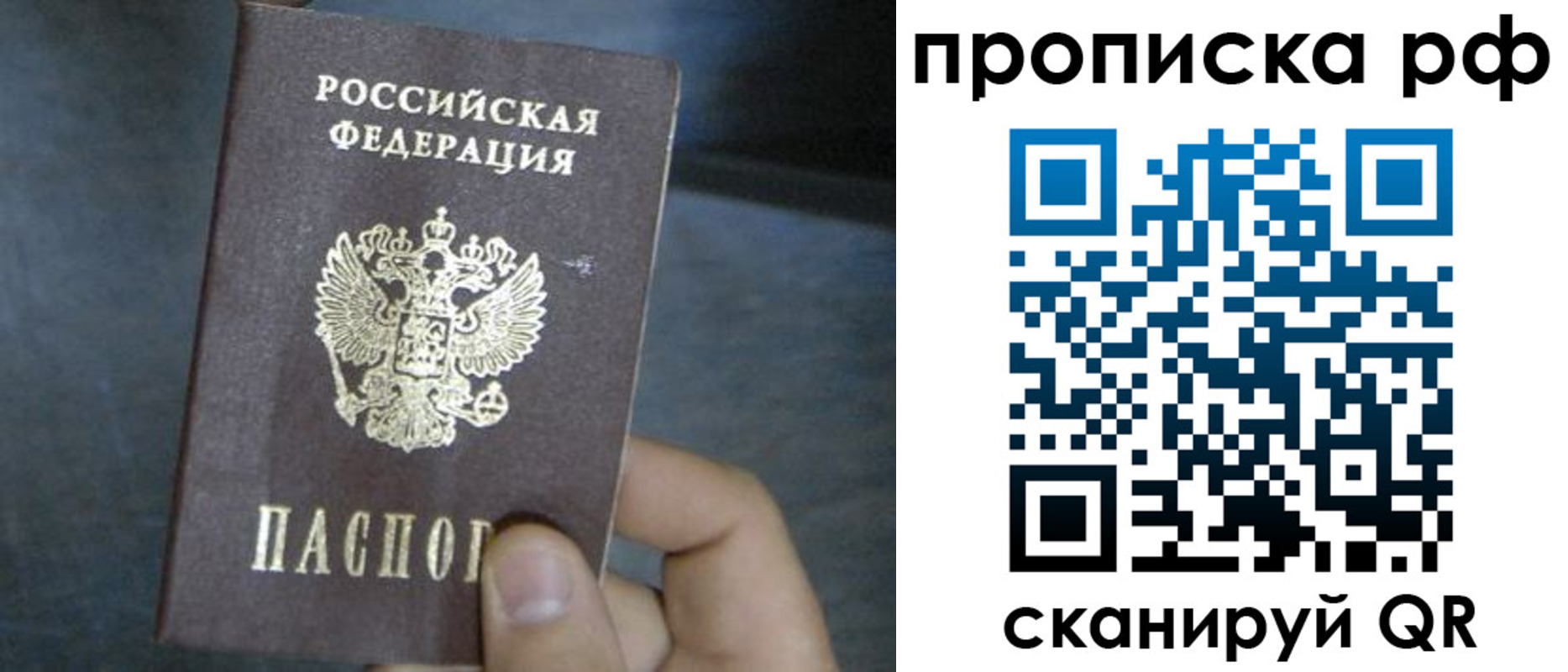 временная регистрация недорого в Воронежской области