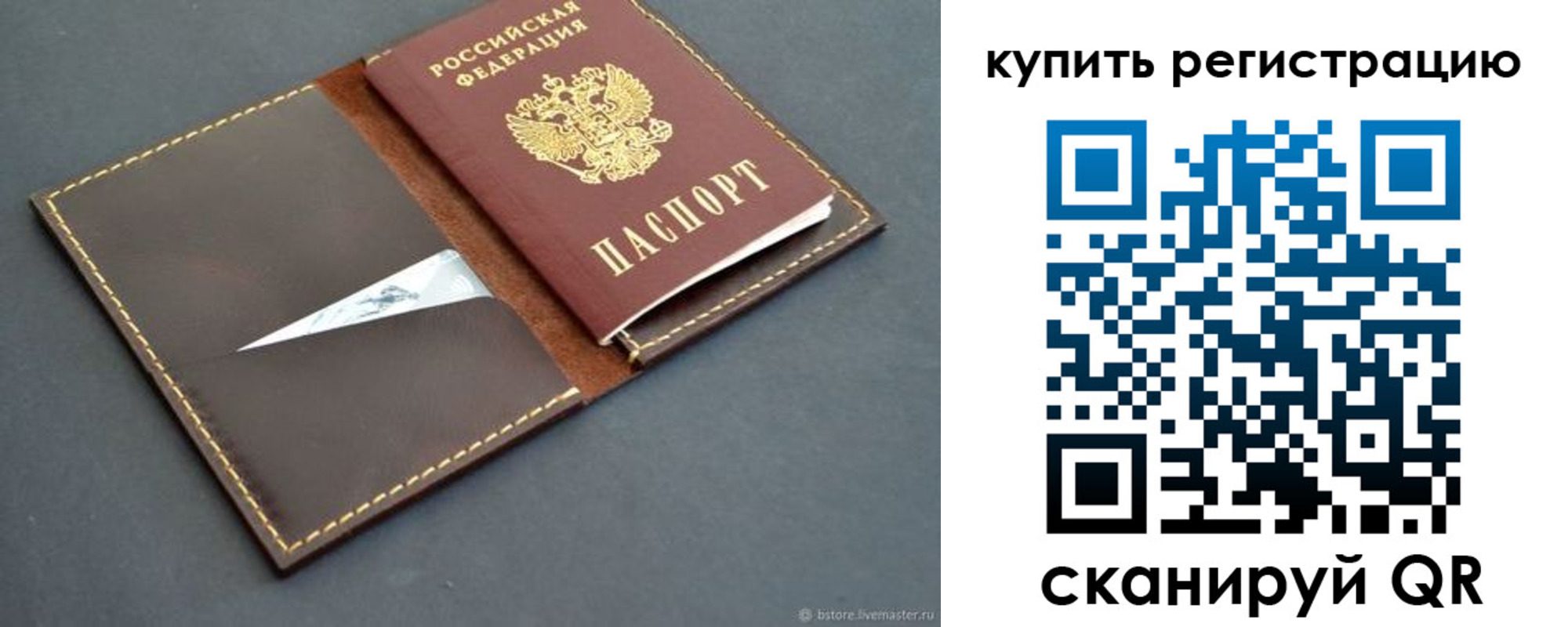 прописка поиск в Воронежской области