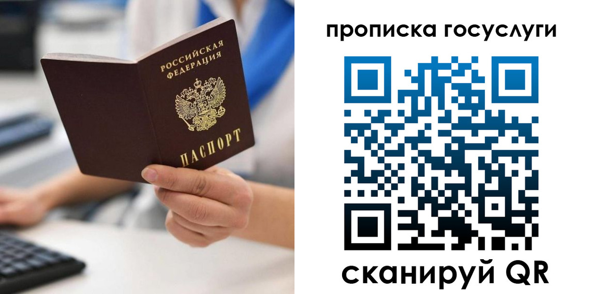 временная регистрация законно в Воронежской области