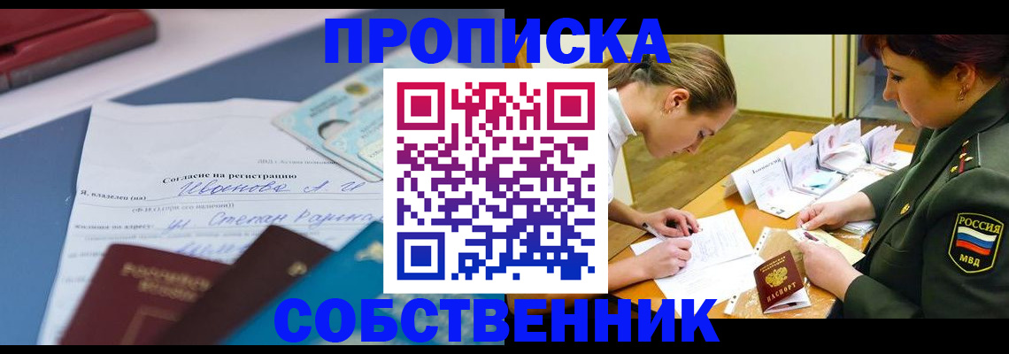 временная регистрация поиск в Воронежской области
