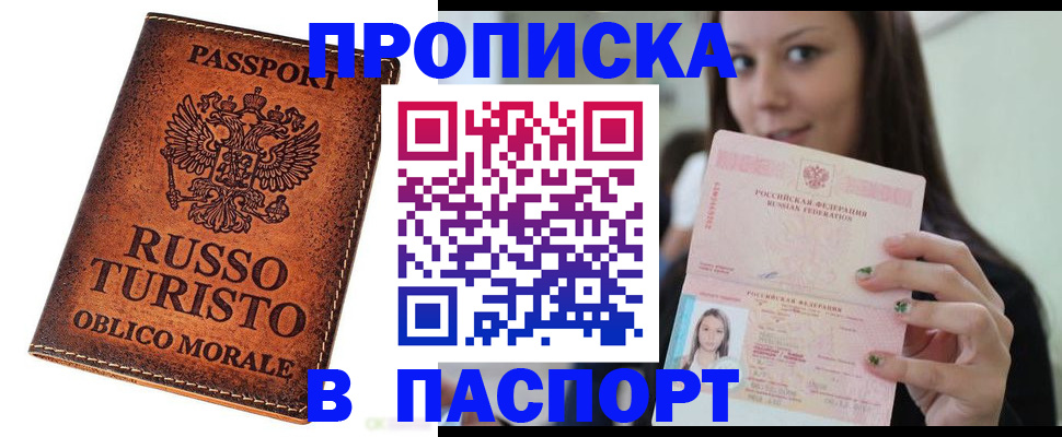 временная регистрация поиск в Воронежской области