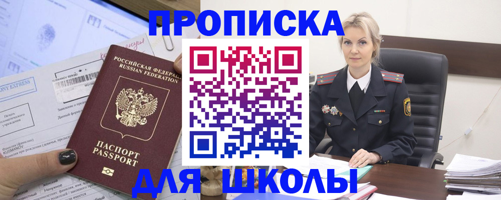 прописка поиск в Воронежской области