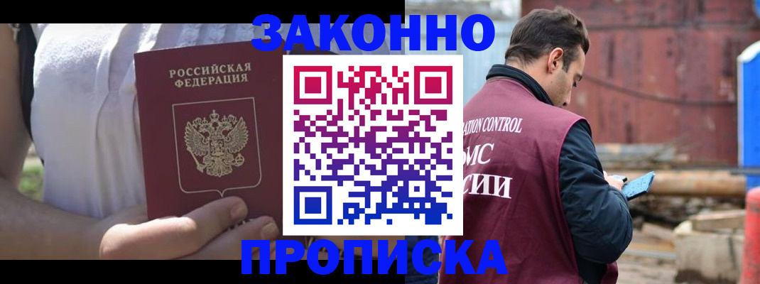 пропишу в квартире в Воронежской области
