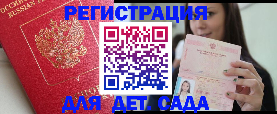 где прописаться в Воронежской области